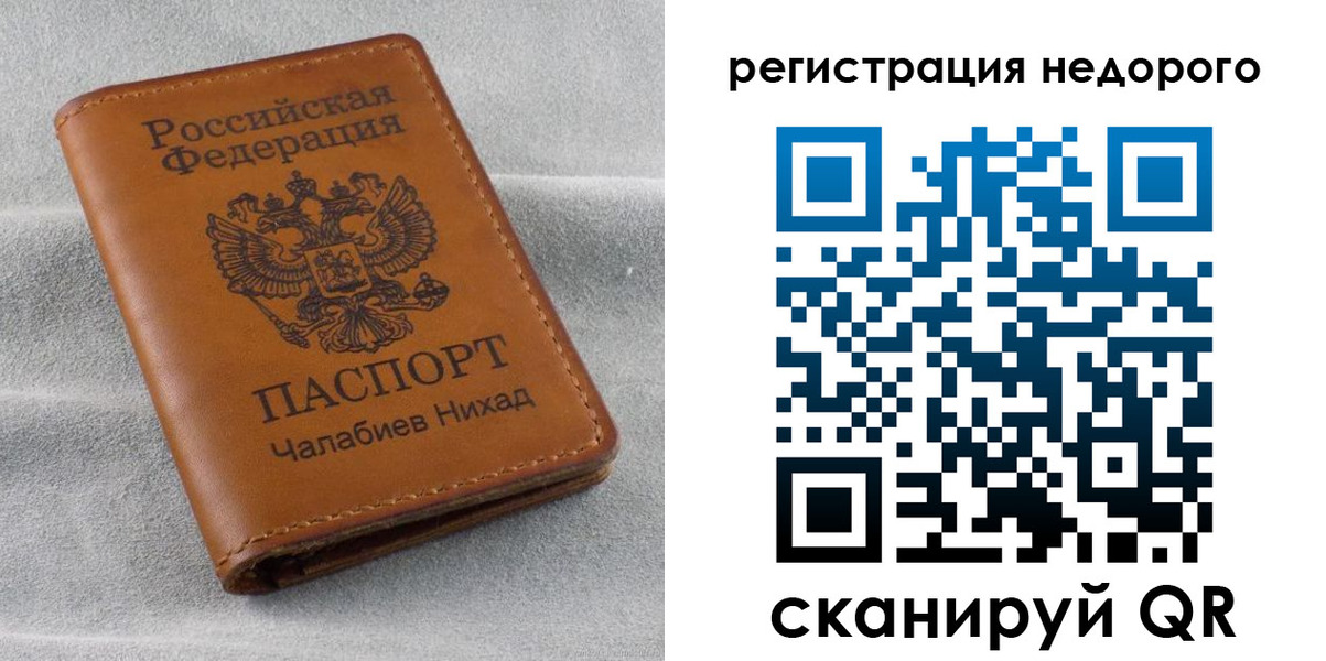 временная регистрация купить в Сегеже
