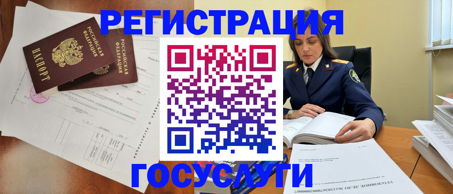 временная регистрация законно в Сегеже