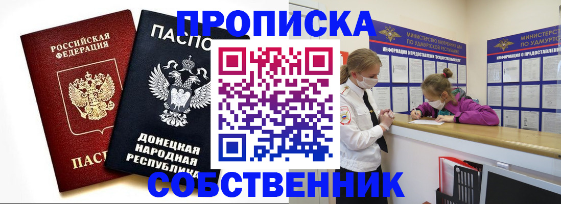 где прописаться в Сегеже