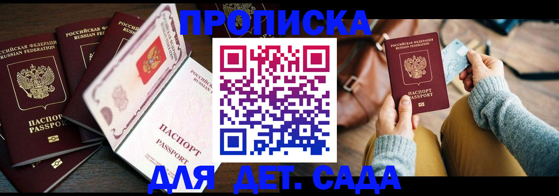регистрация для школы в Сегеже